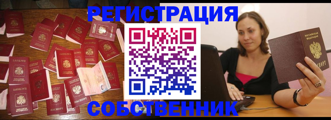 прописка для военкомата в Заречном