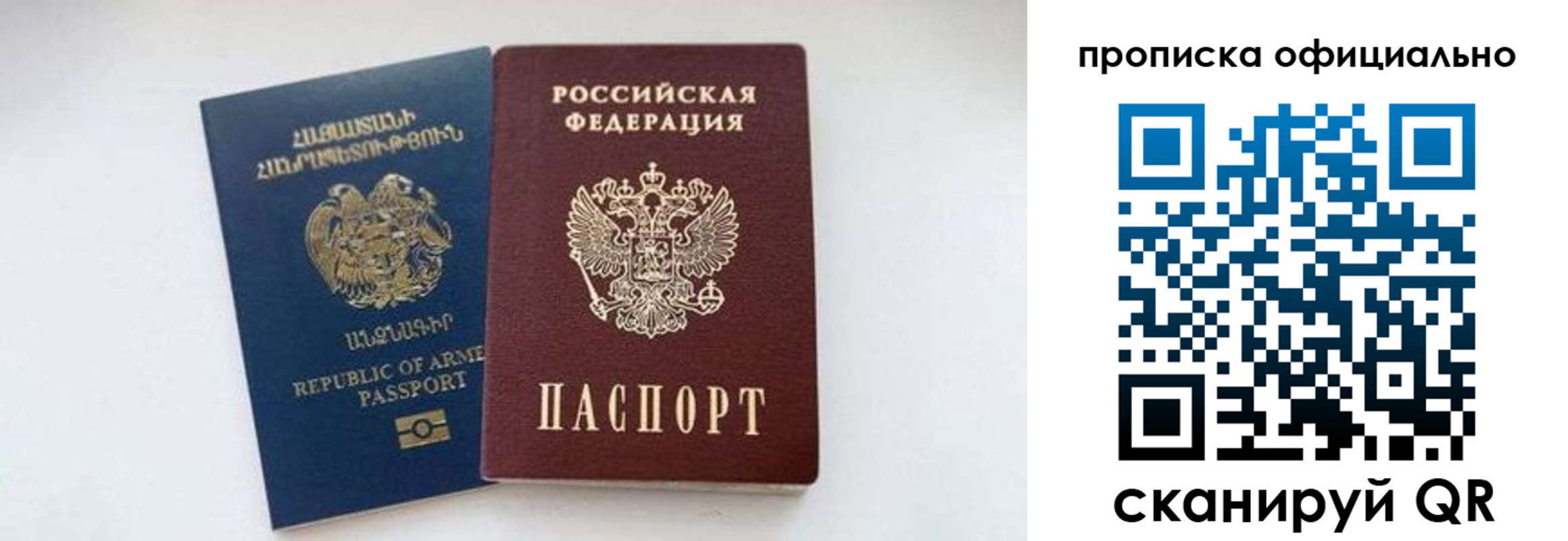 временная регистрация госуслуги в Заречном
