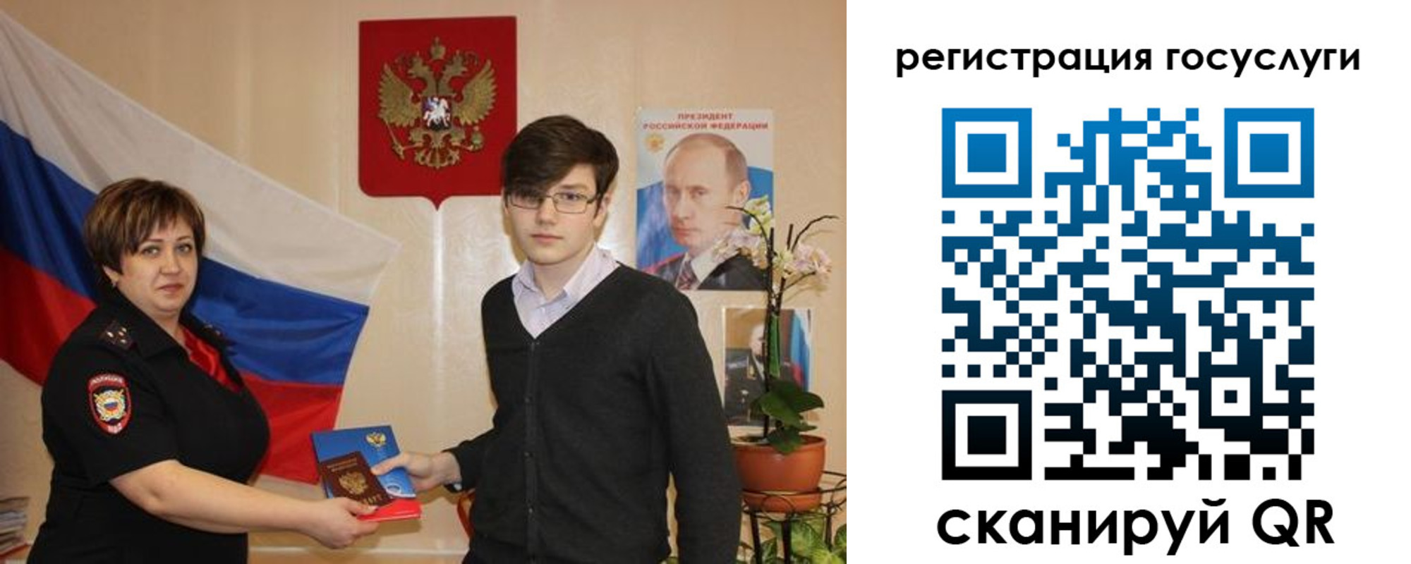 временная регистрация купить в Заречном