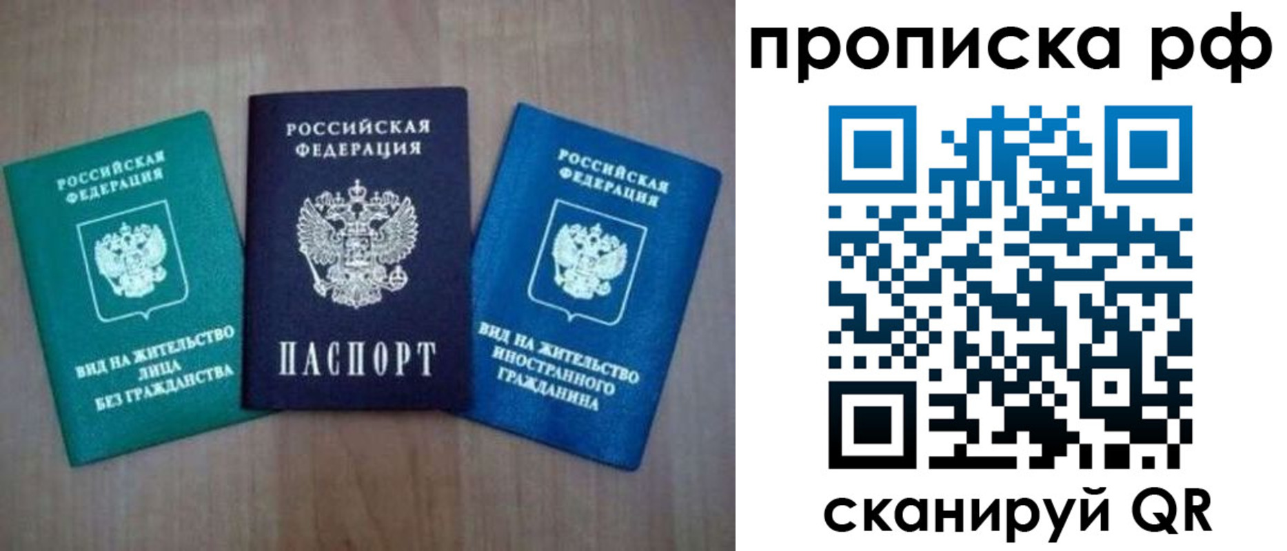прописка паспорт в Заречном