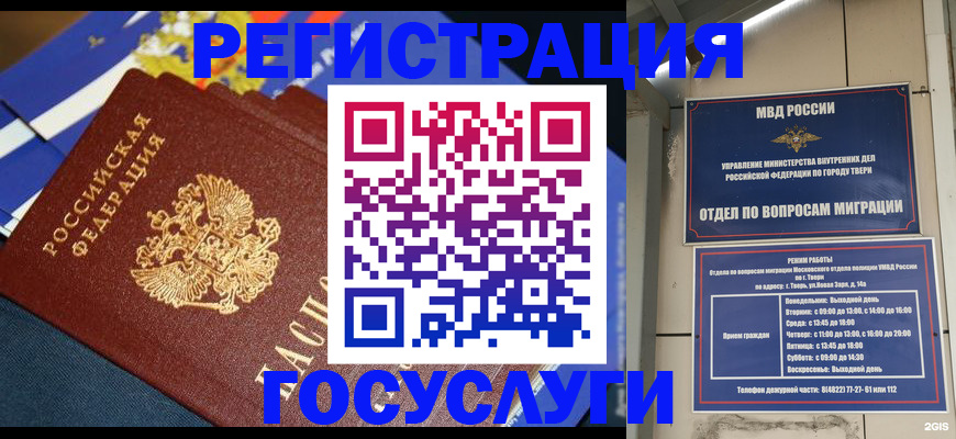 прописка в квартире в Заречном