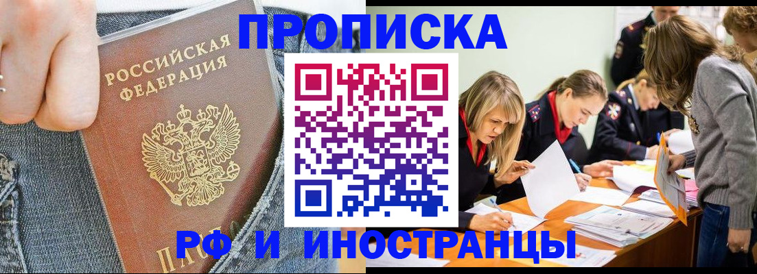 временная регистрация в Заречном