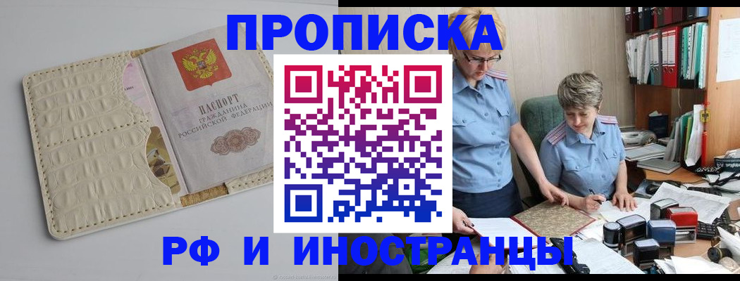 временная регистрация госуслуги в Заречном
