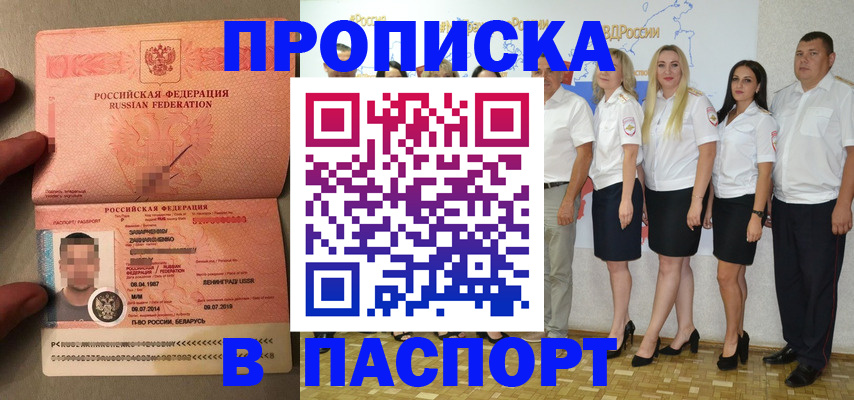 прописка для кредита в Заречном