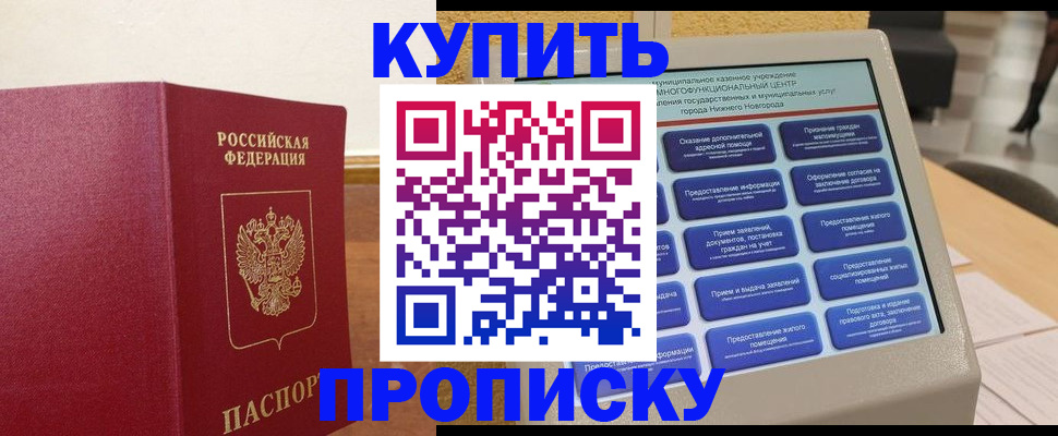 прописка для кредита в Заречном