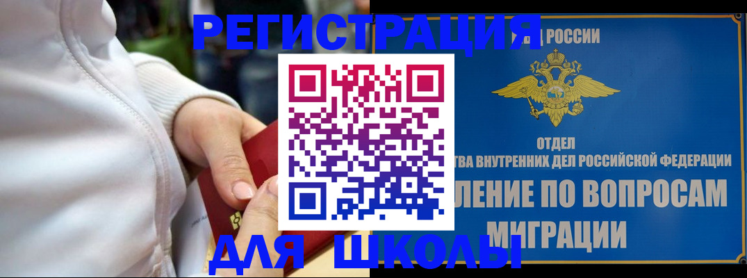 прописка регистрация в Заречном