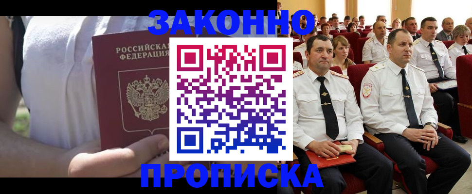миграционный учет в Заречном