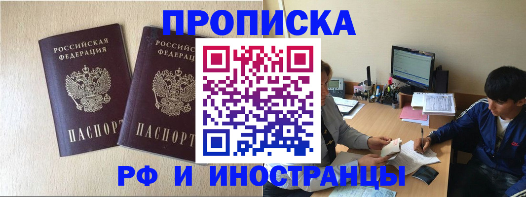 регистрация в Заречном